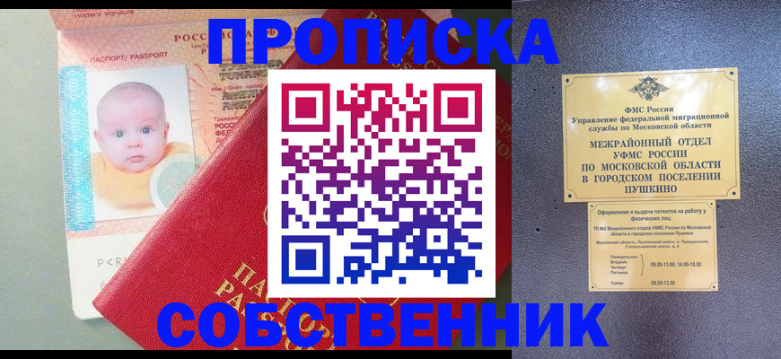 временная регистрация в Эртили