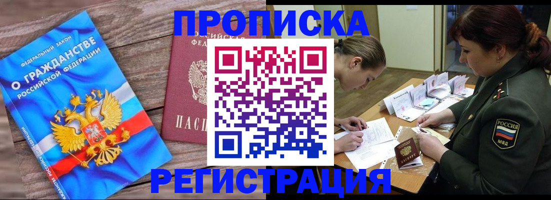 прописка поиск в Эртили
