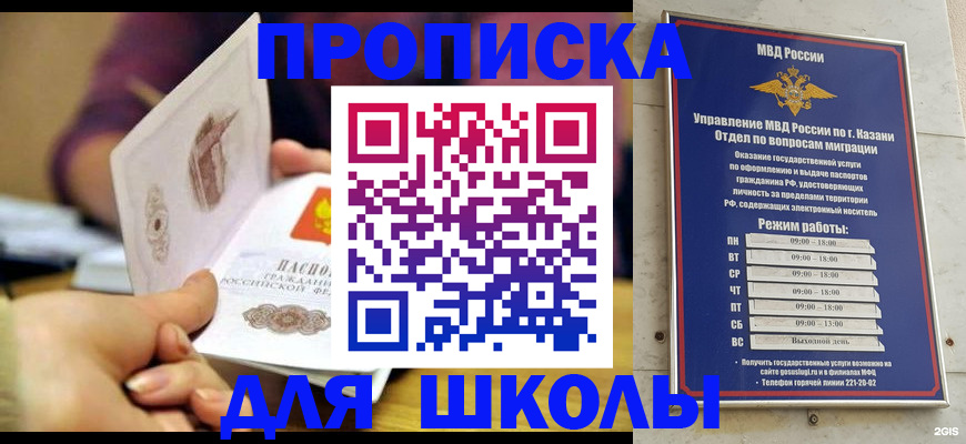 временная регистрация недорого в Эртили