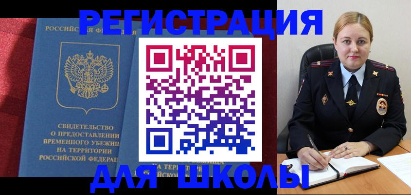 временная регистрация недорого в Эртили