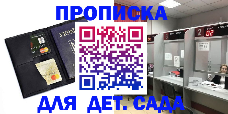 прописка от собственника в Эртили