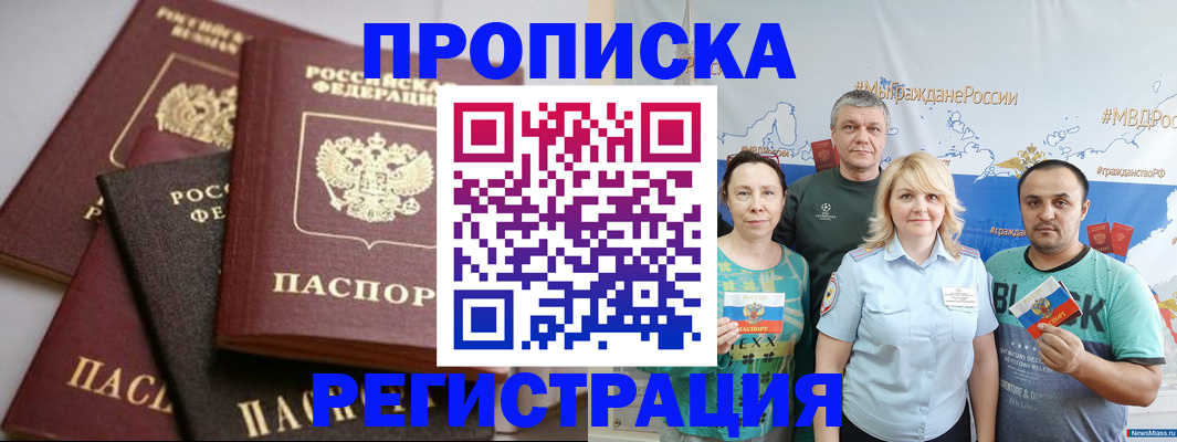 временная регистрация для всех в Эртили