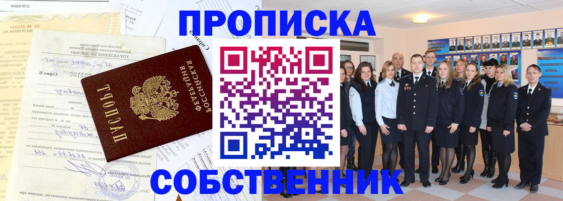 прописка паспорт в Эртили